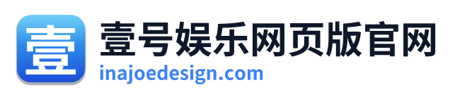 壹号娱乐网页版官网